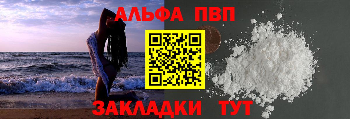APVP крисы CK  APVP Crystall  Вход с VPN  Уфа  Alpha PVP Соль 