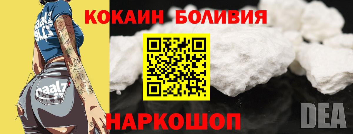Кокаин Columbia Уфа