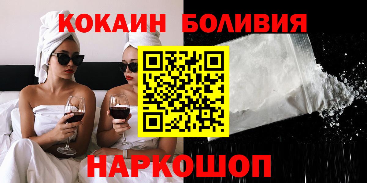 Уфа  КОКАИН  Кокаин 98%  Вход с VPN  КОКАИН 99% 