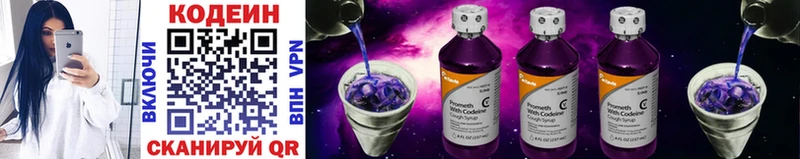 KRAKEN ССЫЛКА  Уфа  Кодеин напиток Lean (лин) 