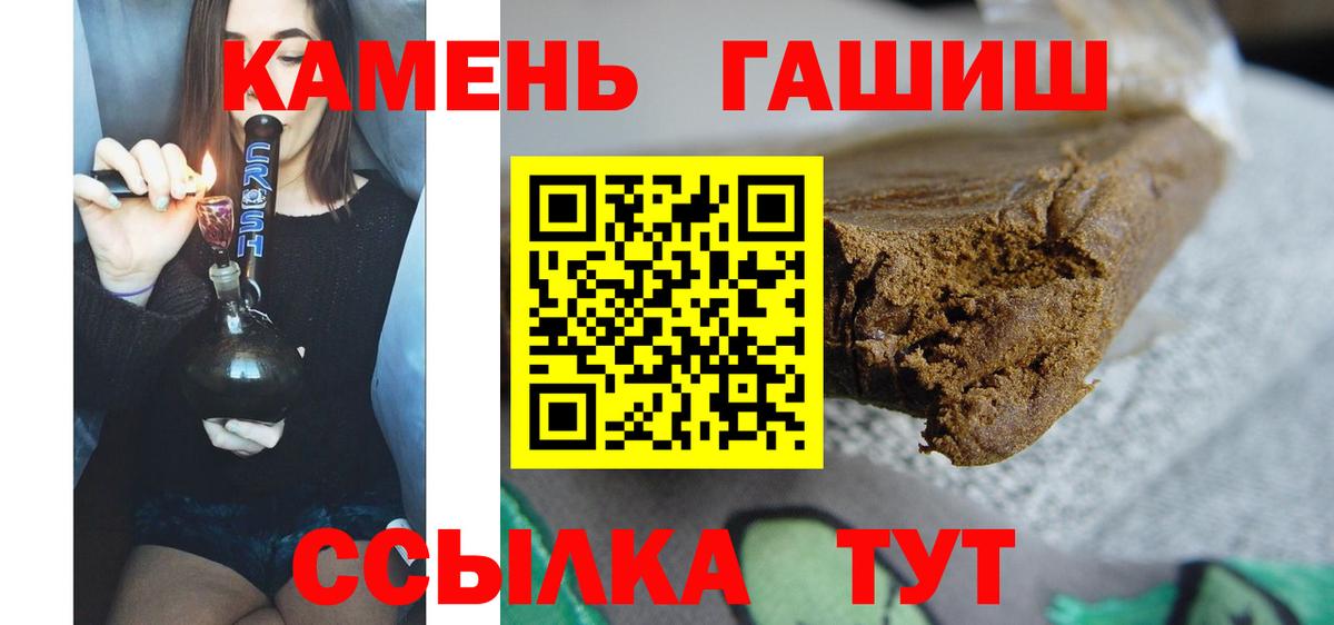 ГАШ 40% ТГК  Вход с VPN  ГАШ  продажа наркотиков  Гашиш AMNESIA HAZE  Уфа 