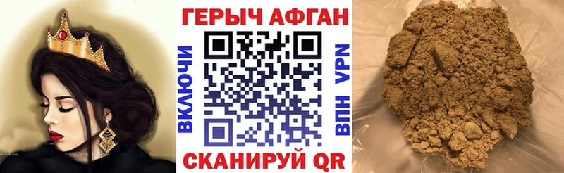 ГЕРОИН хмурый  Уфа 
