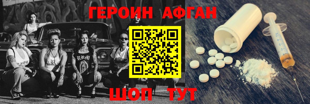 Уфа  ГЕРОИН  Вход с VPN  ГЕРОИН герыч 