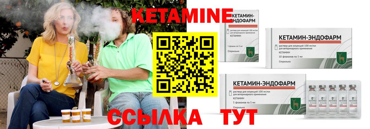 Кетамин VHQ  Вход с VPN  Кетамин VHQ  darknet формула  Уфа 
