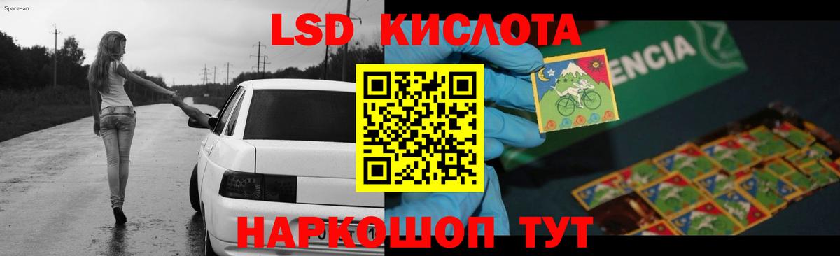 ЛСД экстази ecstasy  LSD-25 экстази кислота  МЕГА как войти  Уфа  Вход с VPN 