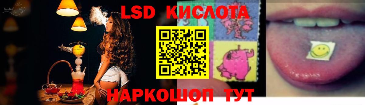 ЛСД экстази кислота Уфа