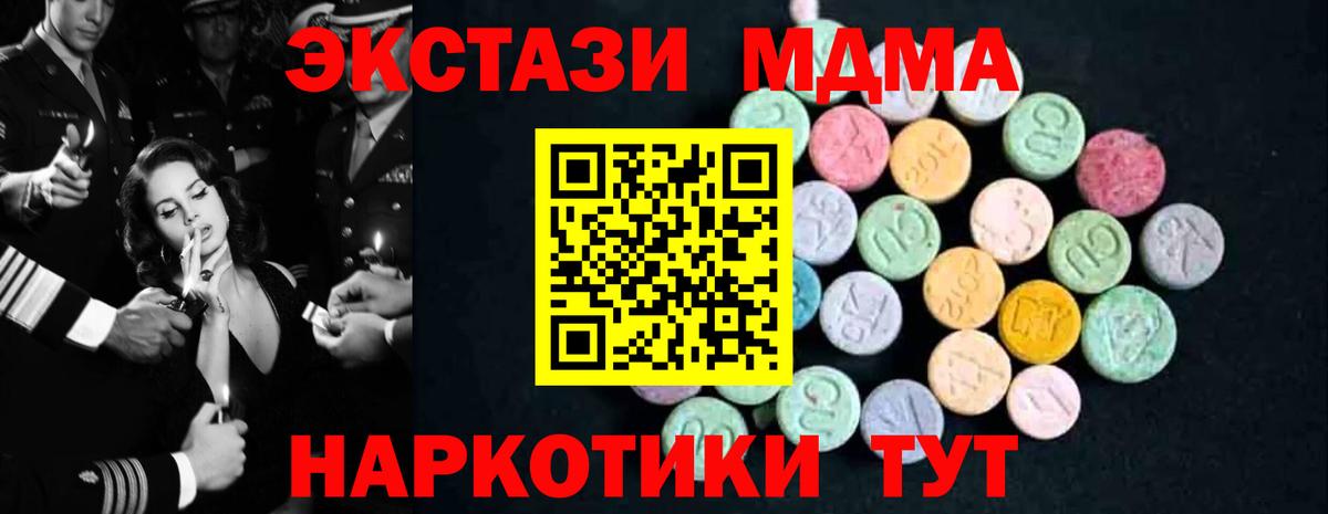 MDMA Molly Уфа