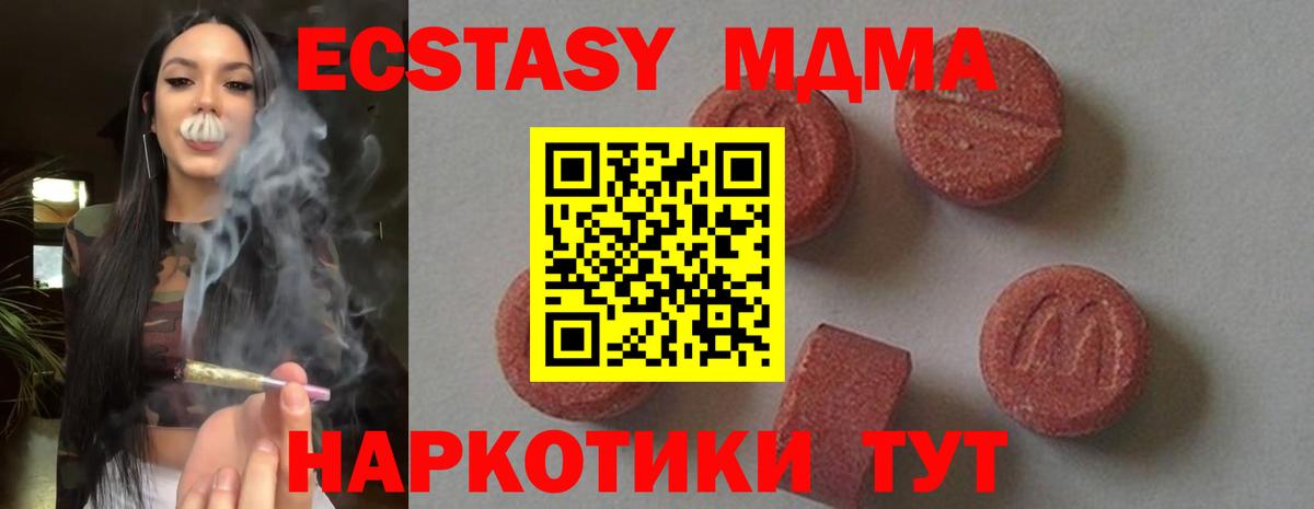 МДМА молли  Вход с VPN  MDMA  МДМА Molly  Уфа 