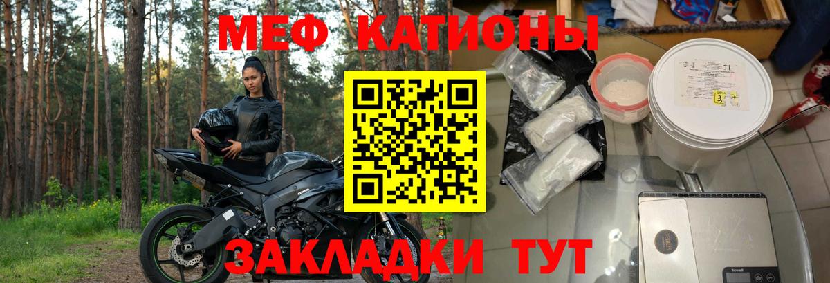 Мефедрон кристаллы  мега как войти  Уфа  Мефедрон  Вход с VPN  МЕФ кристаллы 