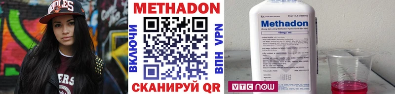 МЕТАДОН VHQ  Уфа 