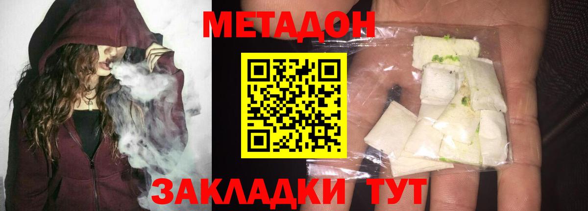 omg зеркало  Вход с VPN  Метадон кристалл  Уфа  МЕТАДОН белоснежный 