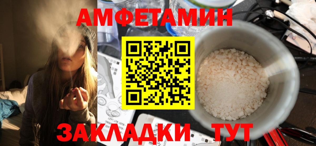 МЕТАМФЕТАМИН пудра Уфа