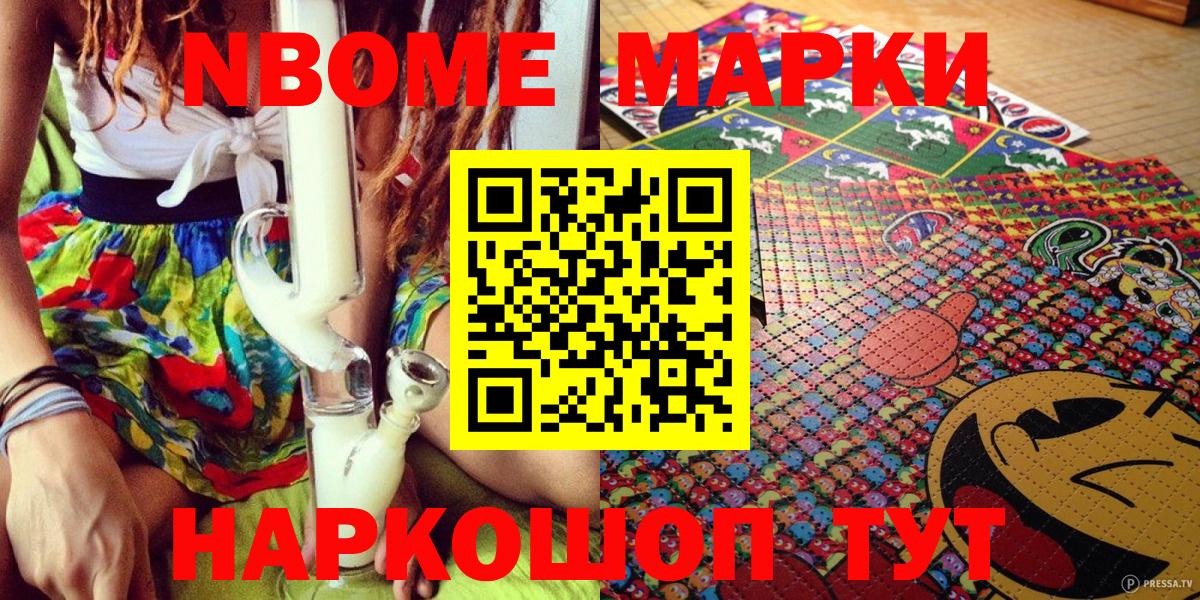 Марки NBOMe 1,5мг  Вход с VPN  Уфа 