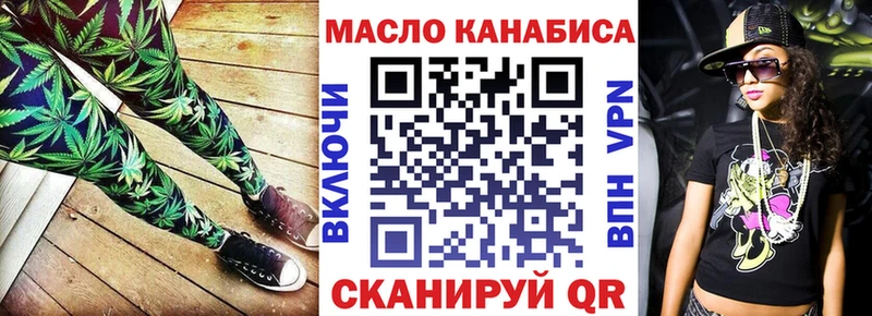 ТГК жижа  Уфа 