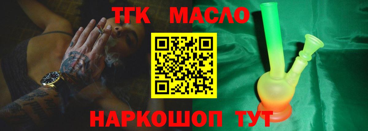 Уфа  ТГК вейп с тгк  продажа наркотиков  Вход с VPN 